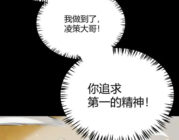 《我来自游戏》第187话 最强之盾！图68