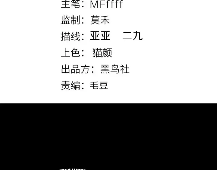 《我来自游戏》第187话 最强之盾！图7