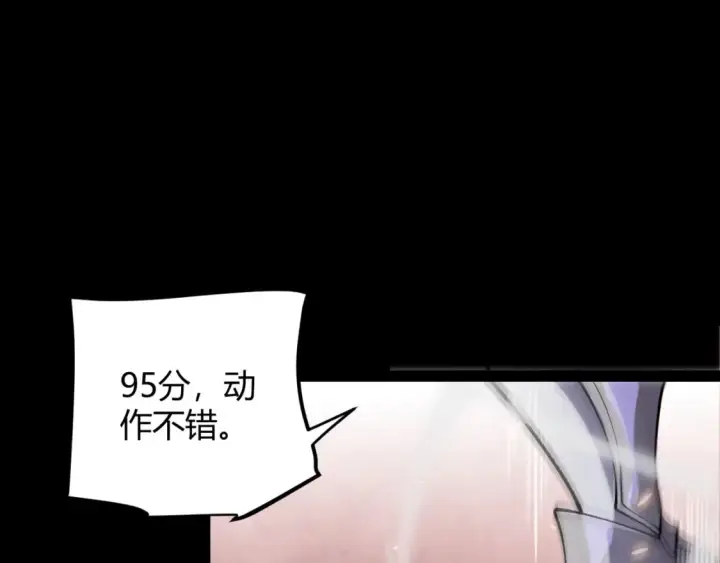 《我来自游戏》第187话 最强之盾！图72