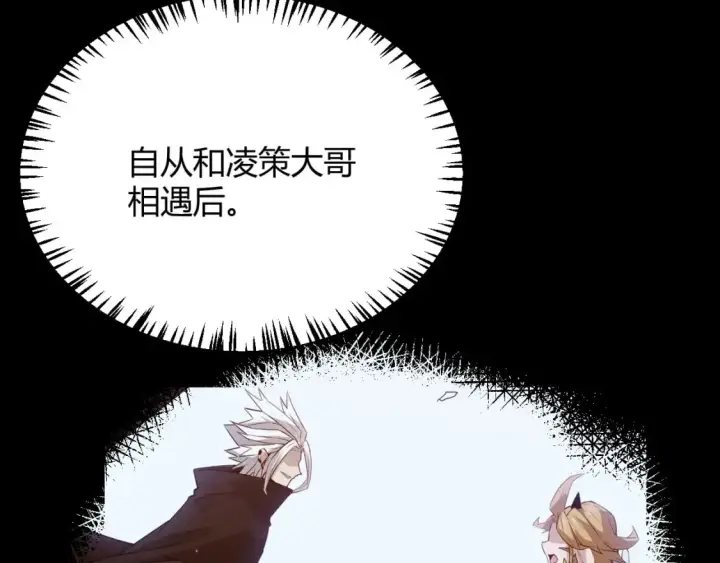 《我来自游戏》第187话 最强之盾！图8