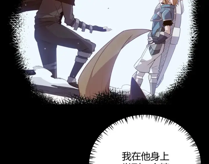 《我来自游戏》第187话 最强之盾！图9