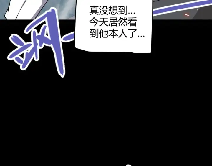 《我来自游戏》第187话 最强之盾！图93