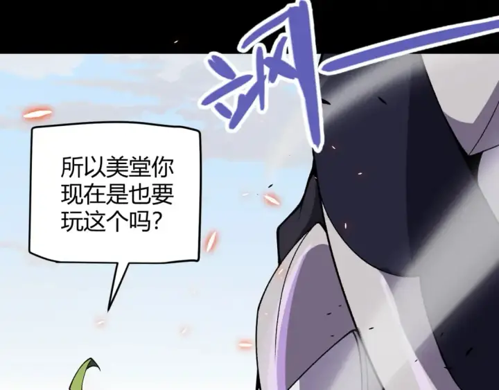 《我来自游戏》第187话 最强之盾！图94