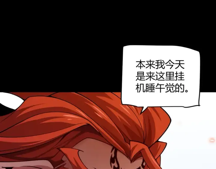 《我来自游戏》第187话 最强之盾！图97