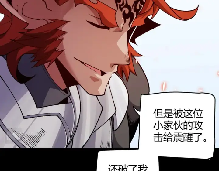 《我来自游戏》第187话 最强之盾！图98