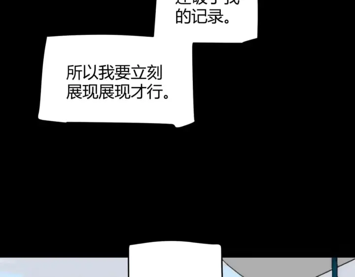 《我来自游戏》第187话 最强之盾！图99
