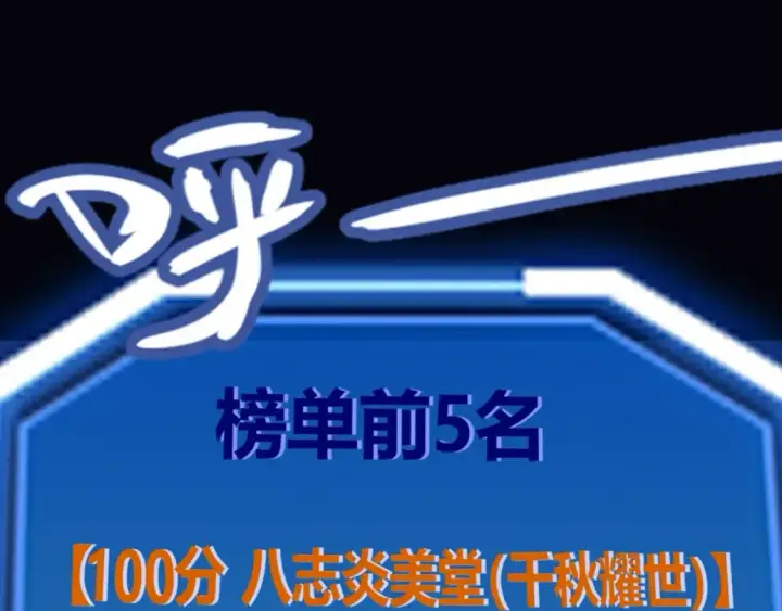 《我来自游戏》第188话 巨大的差距？图10