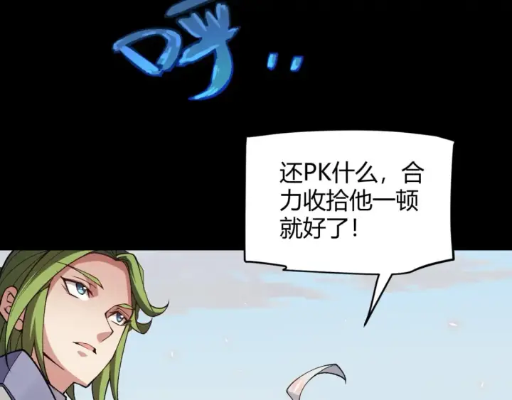 《我来自游戏》第188话 巨大的差距？图101