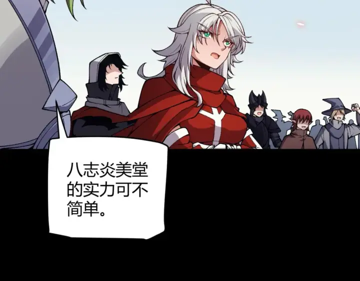 《我来自游戏》第188话 巨大的差距？图102