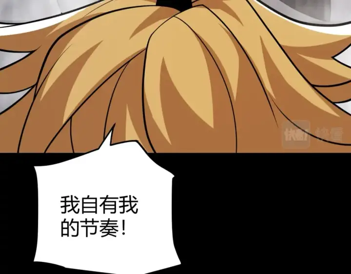 《我来自游戏》第188话 巨大的差距？图107