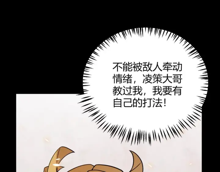《我来自游戏》第188话 巨大的差距？图110