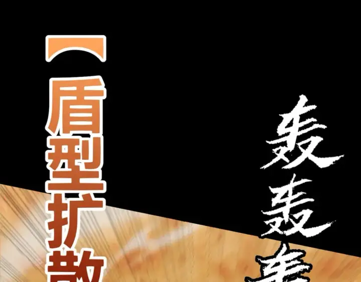 《我来自游戏》第188话 巨大的差距？图120