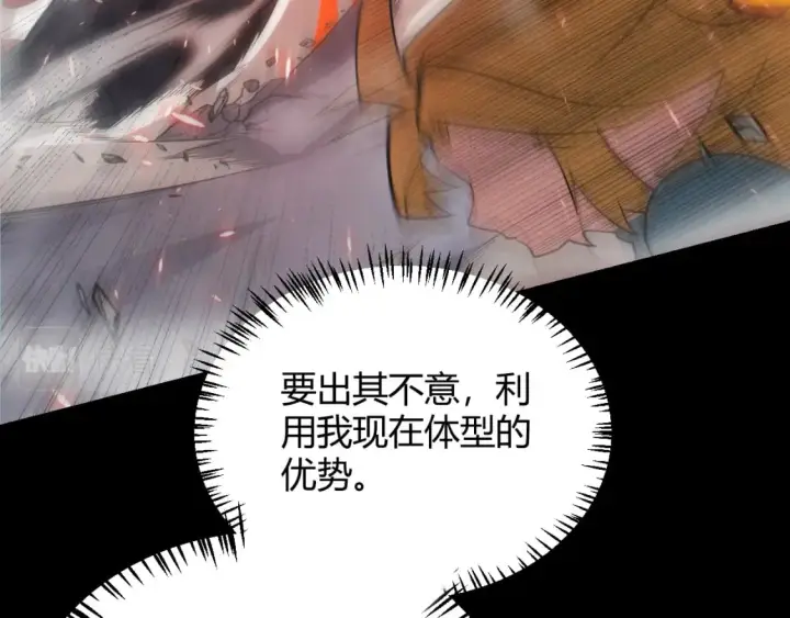 《我来自游戏》第188话 巨大的差距？图127