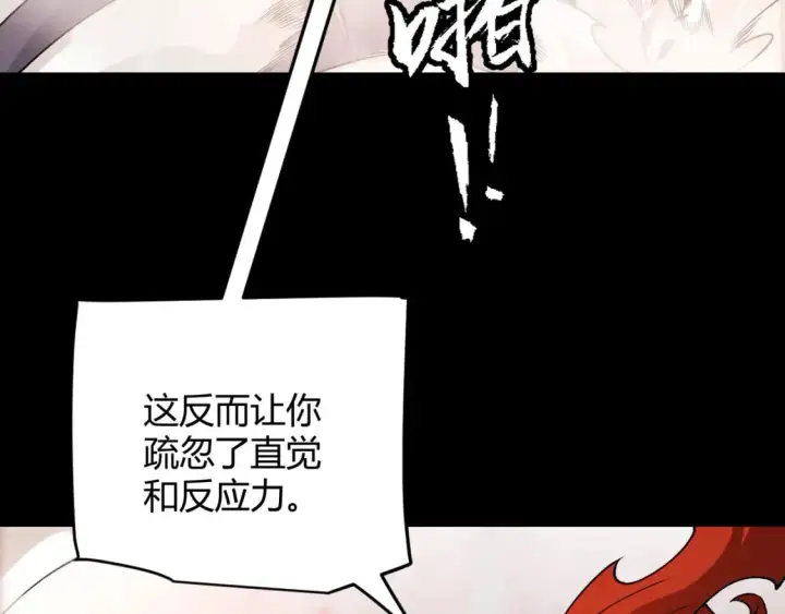 《我来自游戏》第188话 巨大的差距？图138