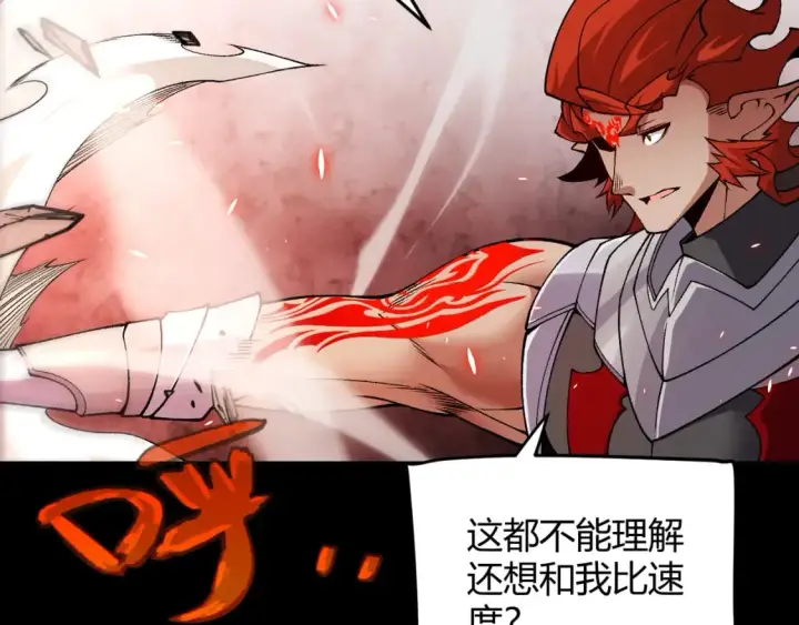 《我来自游戏》第188话 巨大的差距？图139