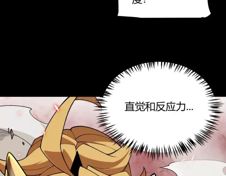 《我来自游戏》第188话 巨大的差距？图140