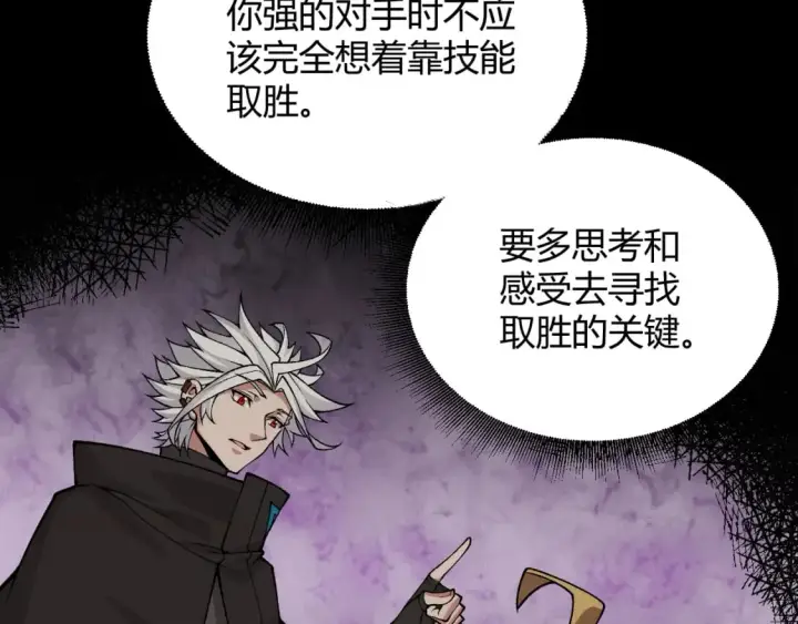 《我来自游戏》第188话 巨大的差距？图151