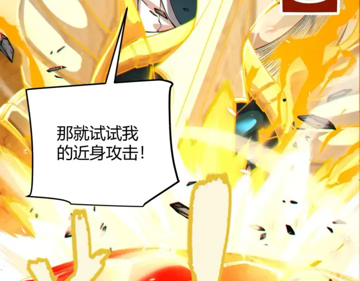 《我来自游戏》第188话 巨大的差距？图156