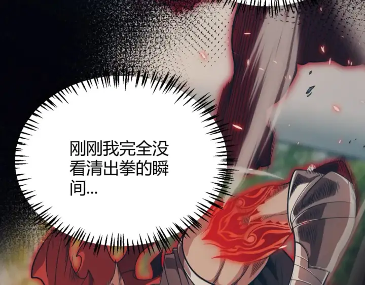 《我来自游戏》第188话 巨大的差距？图16