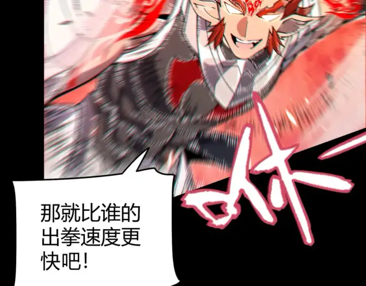 《我来自游戏》第188话 巨大的差距？图164