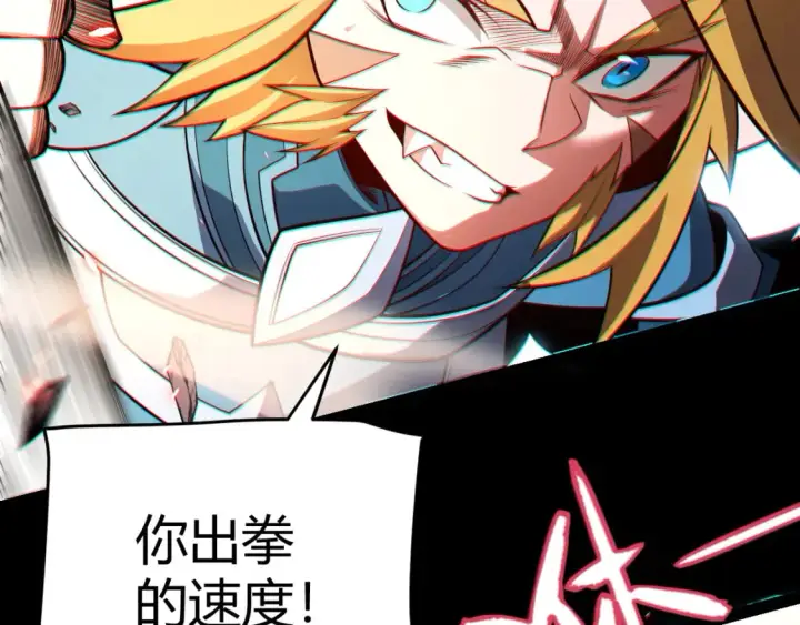 《我来自游戏》第188话 巨大的差距？图173