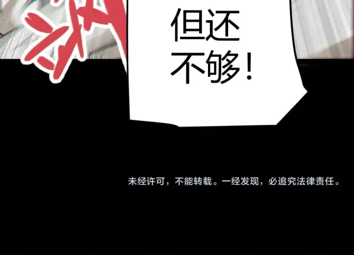 《我来自游戏》第188话 巨大的差距？图178