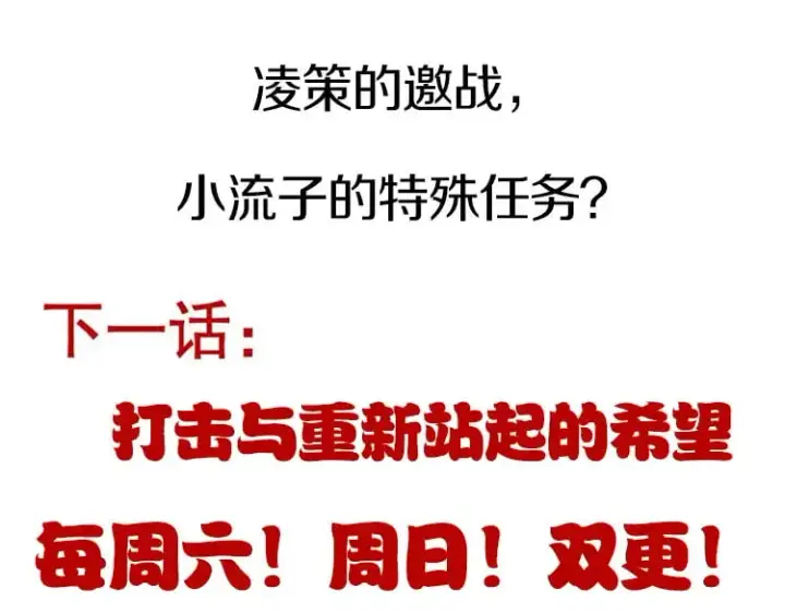 《我来自游戏》第188话 巨大的差距？图187