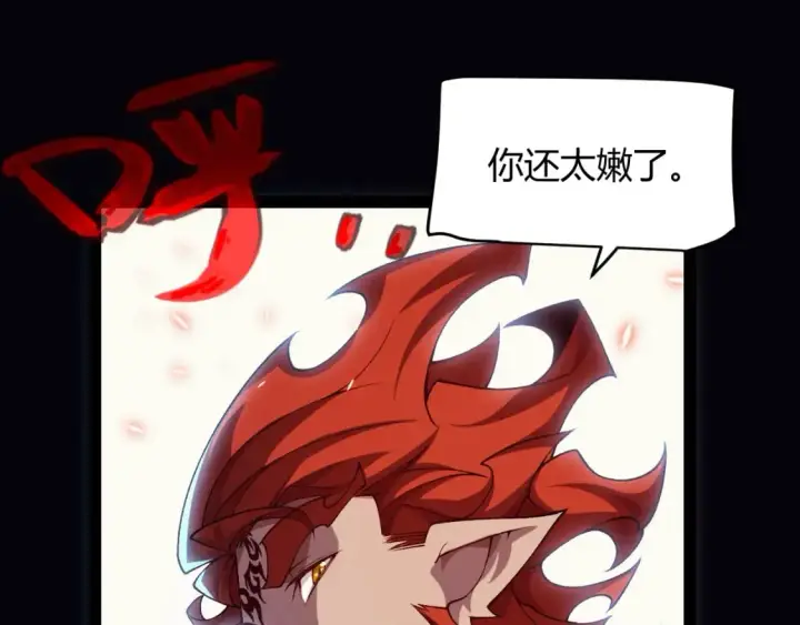 《我来自游戏》第188话 巨大的差距？图22