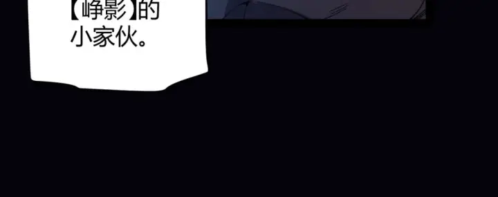《我来自游戏》第188话 巨大的差距？图24