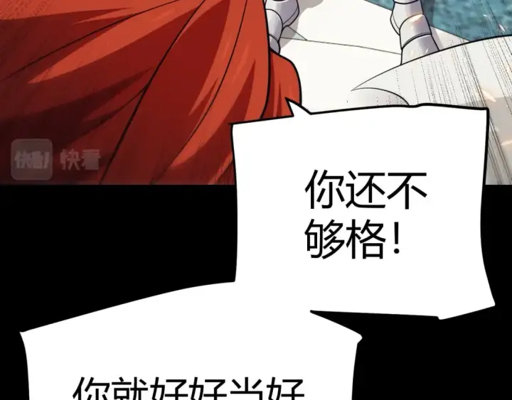 《我来自游戏》第188话 巨大的差距？图27