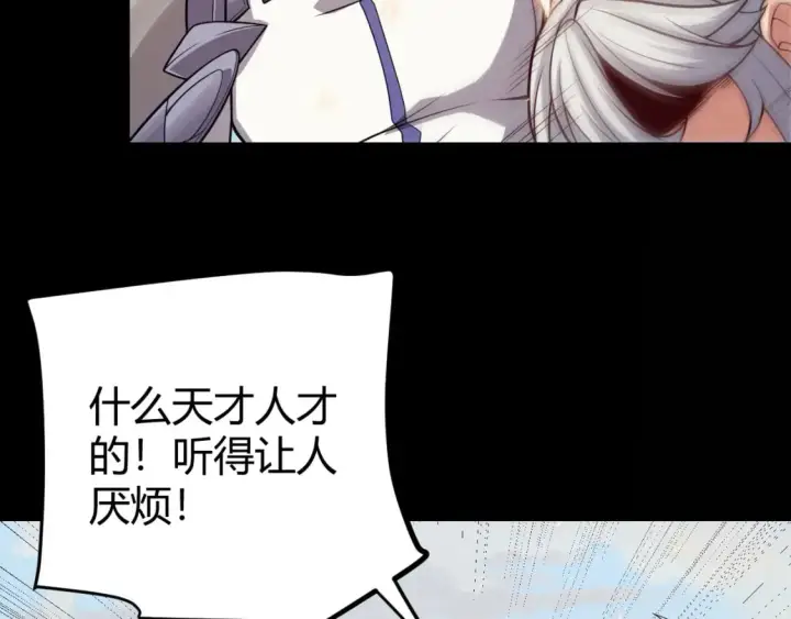 《我来自游戏》第188话 巨大的差距？图31