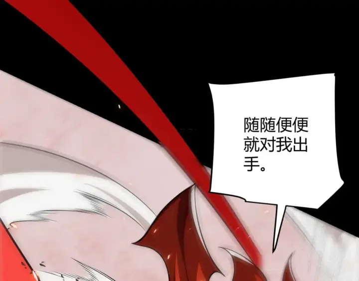 《我来自游戏》第188话 巨大的差距？图39