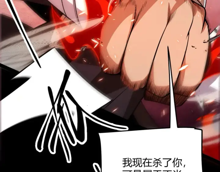 《我来自游戏》第188话 巨大的差距？图41