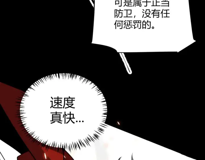 《我来自游戏》第188话 巨大的差距？图42