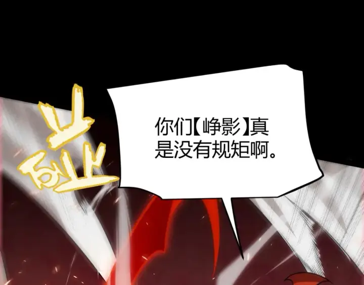 《我来自游戏》第188话 巨大的差距？图50