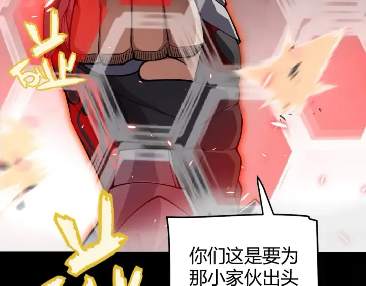 《我来自游戏》第188话 巨大的差距？图59