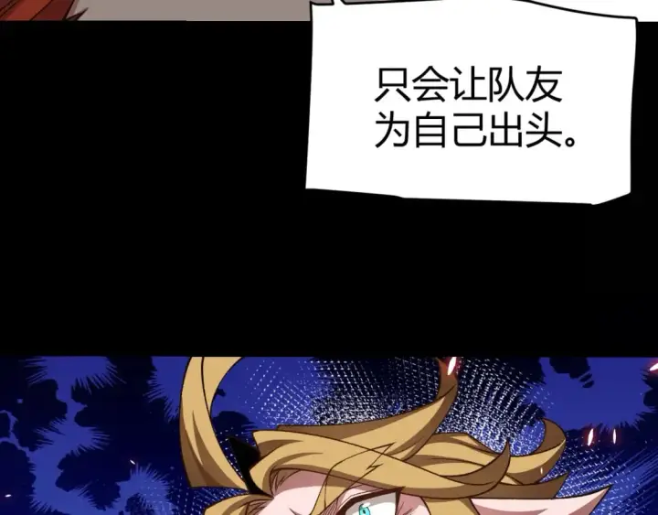 《我来自游戏》第188话 巨大的差距？图61