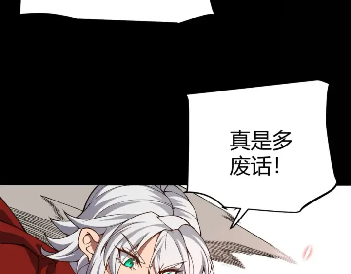 《我来自游戏》第188话 巨大的差距？图63