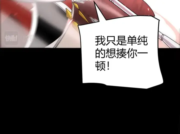 《我来自游戏》第188话 巨大的差距？图65