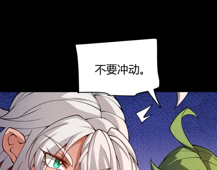 《我来自游戏》第188话 巨大的差距？图66