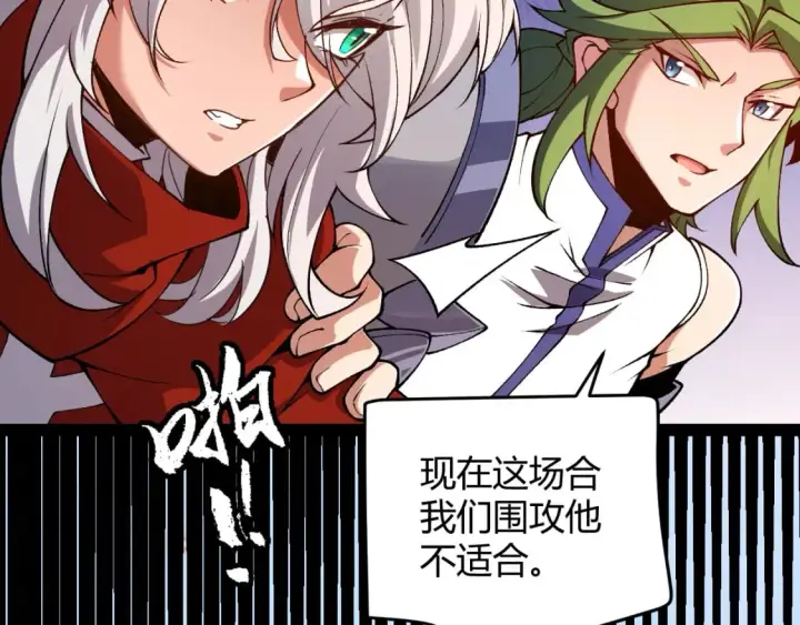 《我来自游戏》第188话 巨大的差距？图67