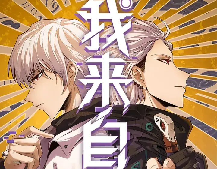 《我来自游戏》第188话 巨大的差距？图7