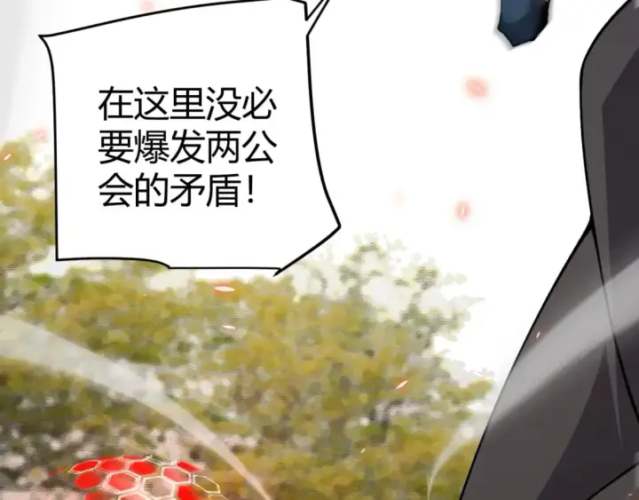 《我来自游戏》第188话 巨大的差距？图70