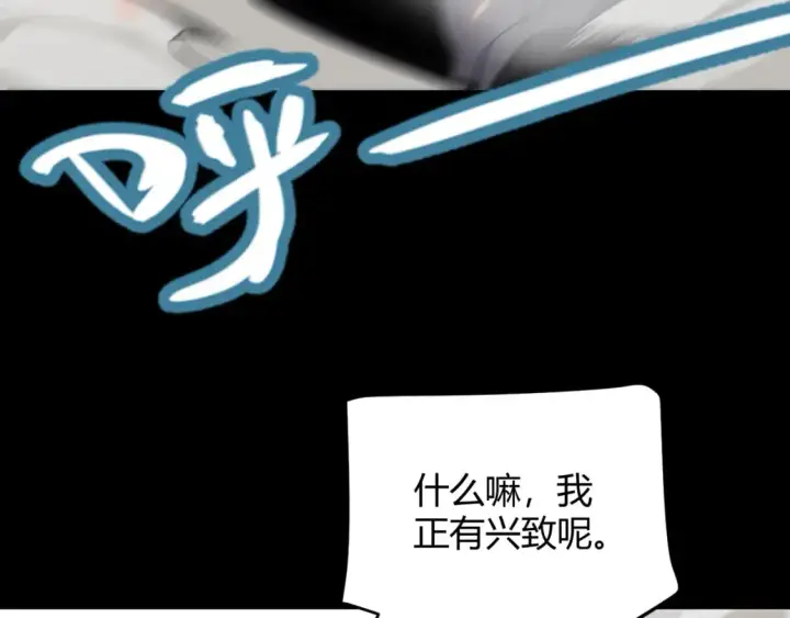 《我来自游戏》第188话 巨大的差距？图72