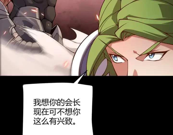《我来自游戏》第188话 巨大的差距？图74