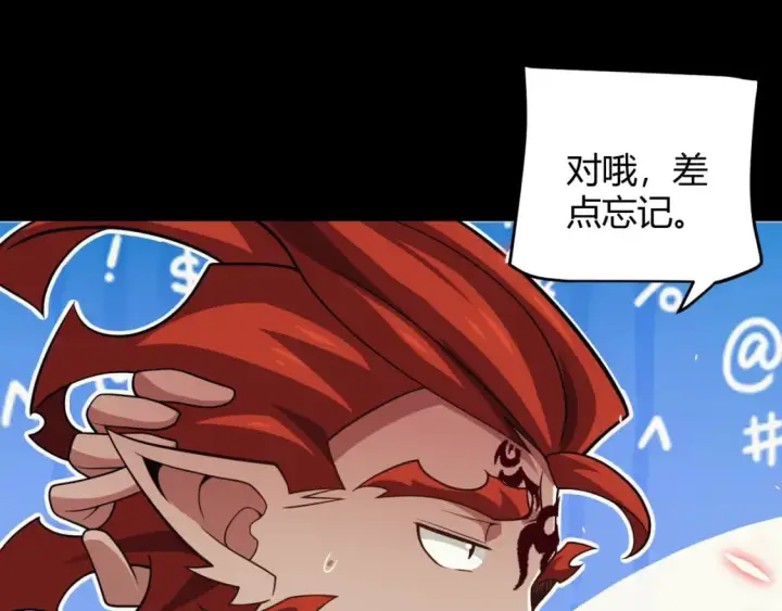 《我来自游戏》第188话 巨大的差距？图76