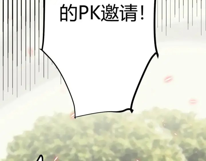 《我来自游戏》第188话 巨大的差距？图79