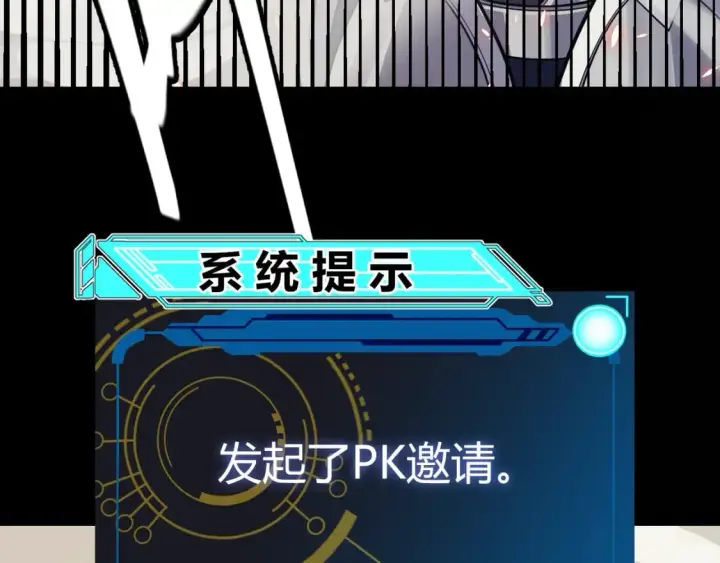 《我来自游戏》第188话 巨大的差距？图85