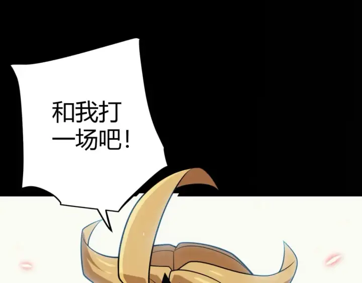 《我来自游戏》第188话 巨大的差距？图88