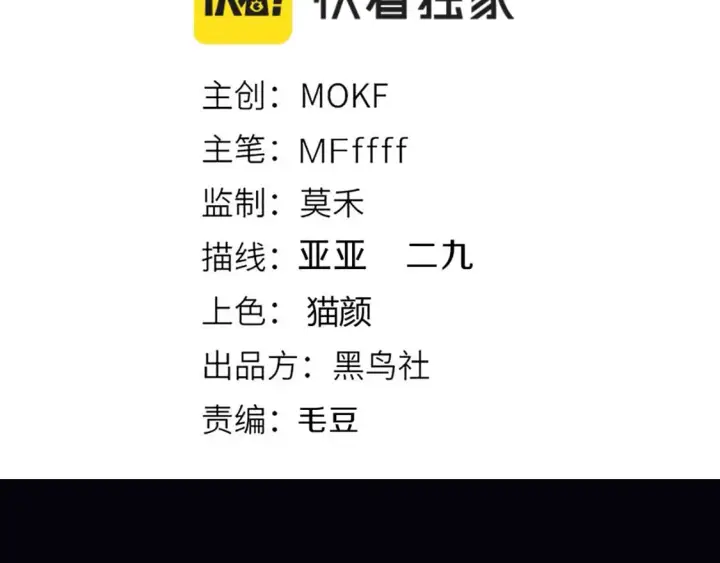 《我来自游戏》第188话 巨大的差距？图9